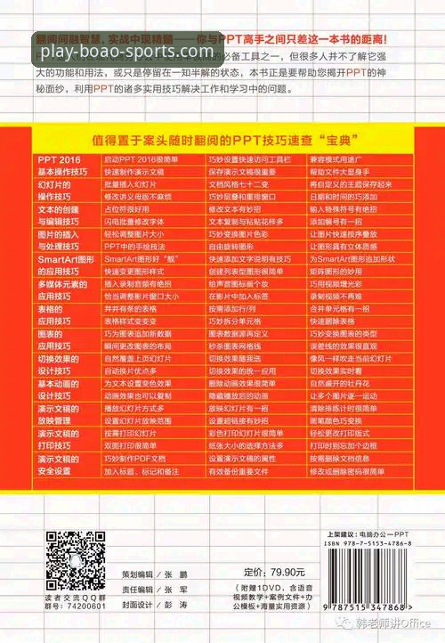 博澳体育体育娱乐安装教程 博澳体育平台安装全攻略:多端适配实用技巧与必备知识
